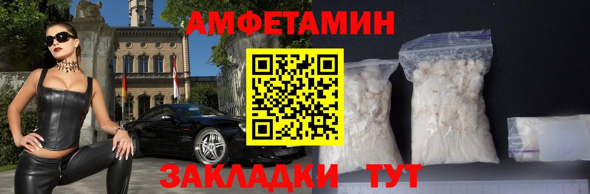 Амфетамин Premium Ростов-на-Дону