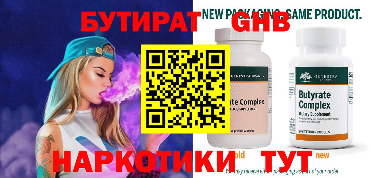 БУТИРАТ оксана  Вход с VPN  Ростов-на-Дону 