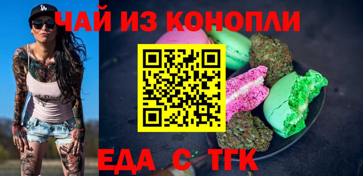 Canna-Cookies марихуана  Вход с VPN  Ростов-на-Дону 