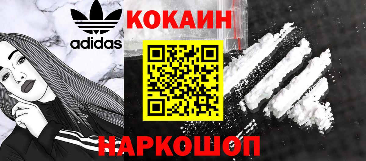 COCAIN Fish Scale Ростов-на-Дону