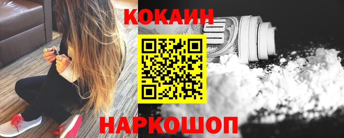 Cocaine  Cocaine Эквадор  Cocaine VHQ  цены наркотик  Ростов-на-Дону  Вход с VPN 