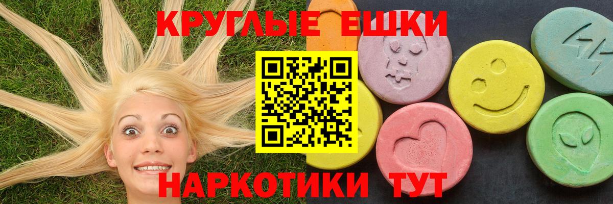 Ecstasy таблы Ростов-на-Дону