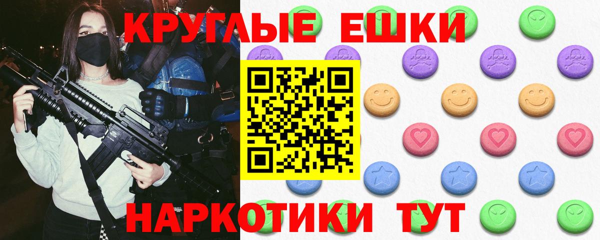 Ростов-на-Дону  ЭКСТАЗИ 250 мг  Ecstasy XTC  Вход с VPN 