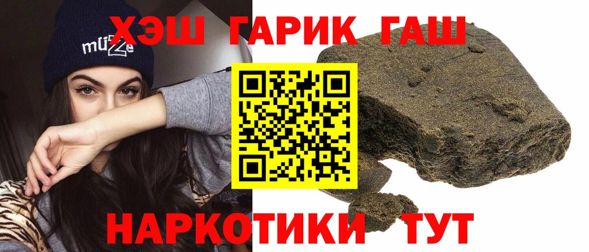 Гашиш гарик  Вход с VPN  сколько стоит  Ростов-на-Дону 