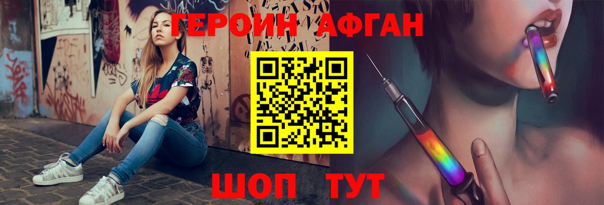 ГЕРОИН  ГЕРОИН герыч  Вход с VPN  Ростов-на-Дону 