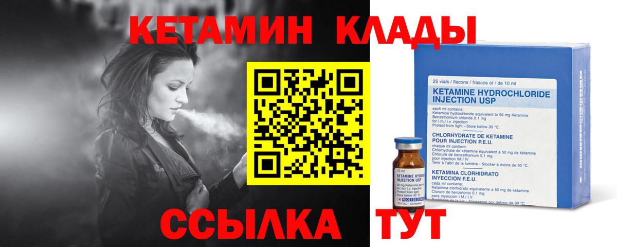 дарк нет состав  КЕТАМИН VHQ  КЕТАМИН ketamine  Вход с VPN  Ростов-на-Дону 