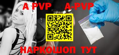 ALPHA-PVP Бузулук