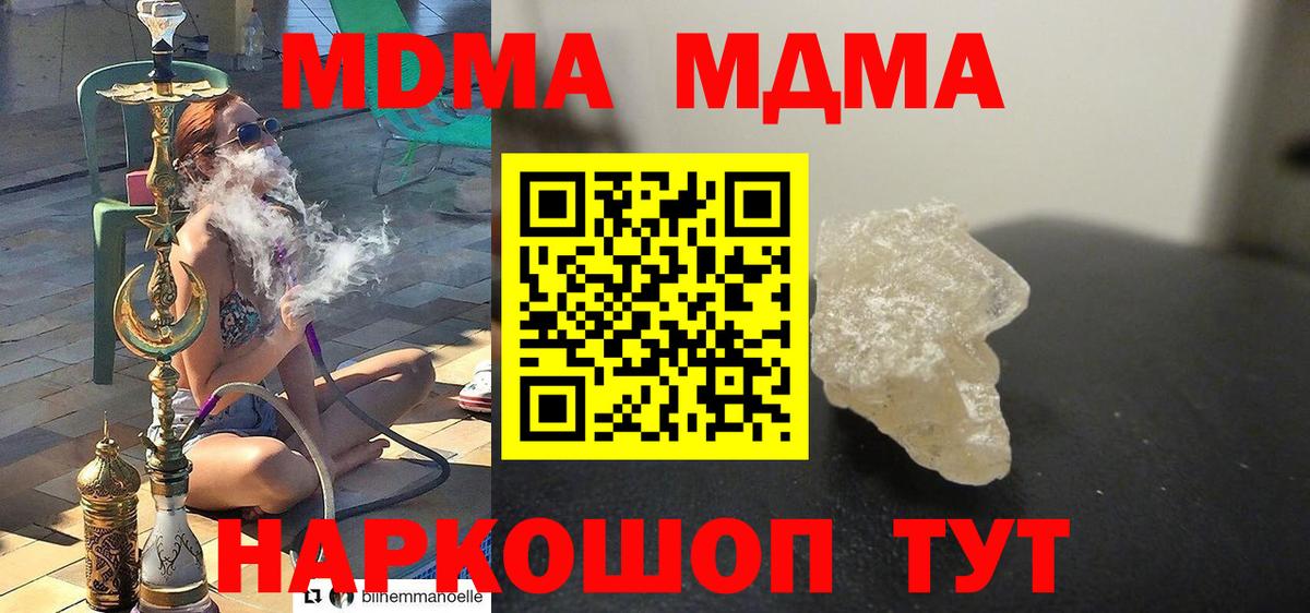 МДМА кристаллы Ростов-на-Дону