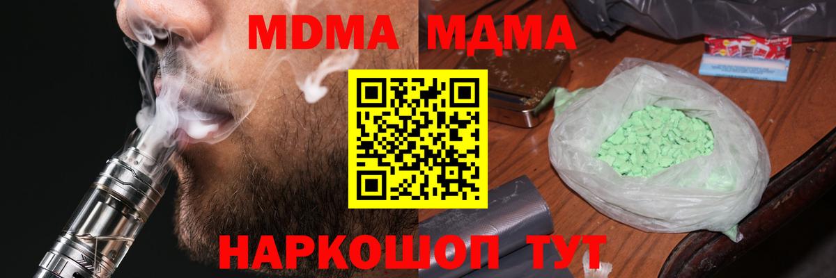 Ростов-на-Дону  МДМА VHQ  MDMA  Вход с VPN  MDMA crystal 
