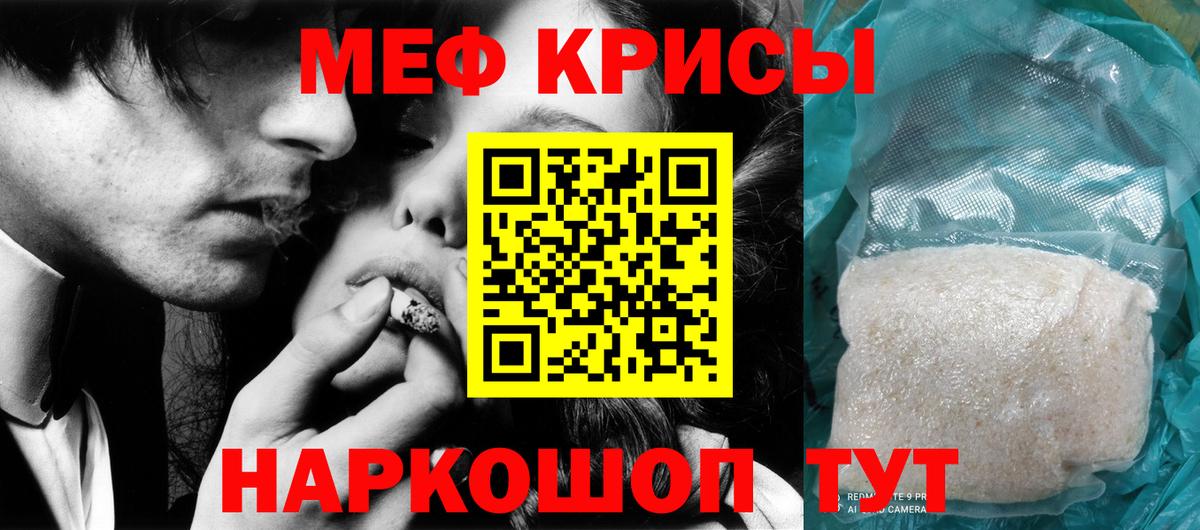 МЕФ VHQ  Вход с VPN  Мефедрон  Мефедрон мука  Ростов-на-Дону 