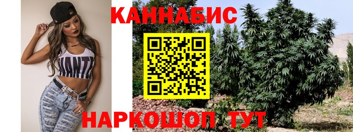 Ростов-на-Дону  Бошки марихуана Bruce Banner  Бошки Шишки сатива  Марихуана AK-47  Вход с VPN 